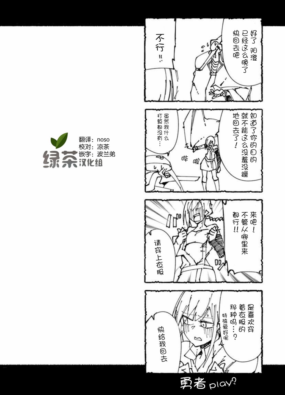 勇者忘记了使命韩漫全集-第09话无删减无遮挡章节图片 