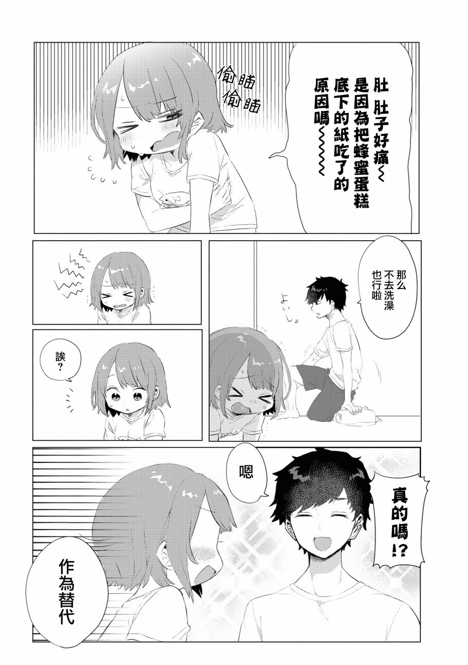 绝对不想洗澡的女朋友VS绝对想让女票洗澡的男朋友韩漫全集-第02话无删减无遮挡章节图片 