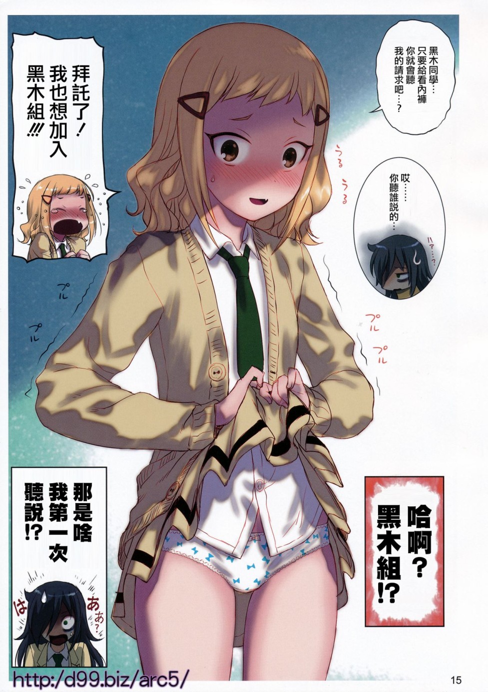 小丧和她愉快的伙伴们韩漫全集-短篇无删减无遮挡章节图片 