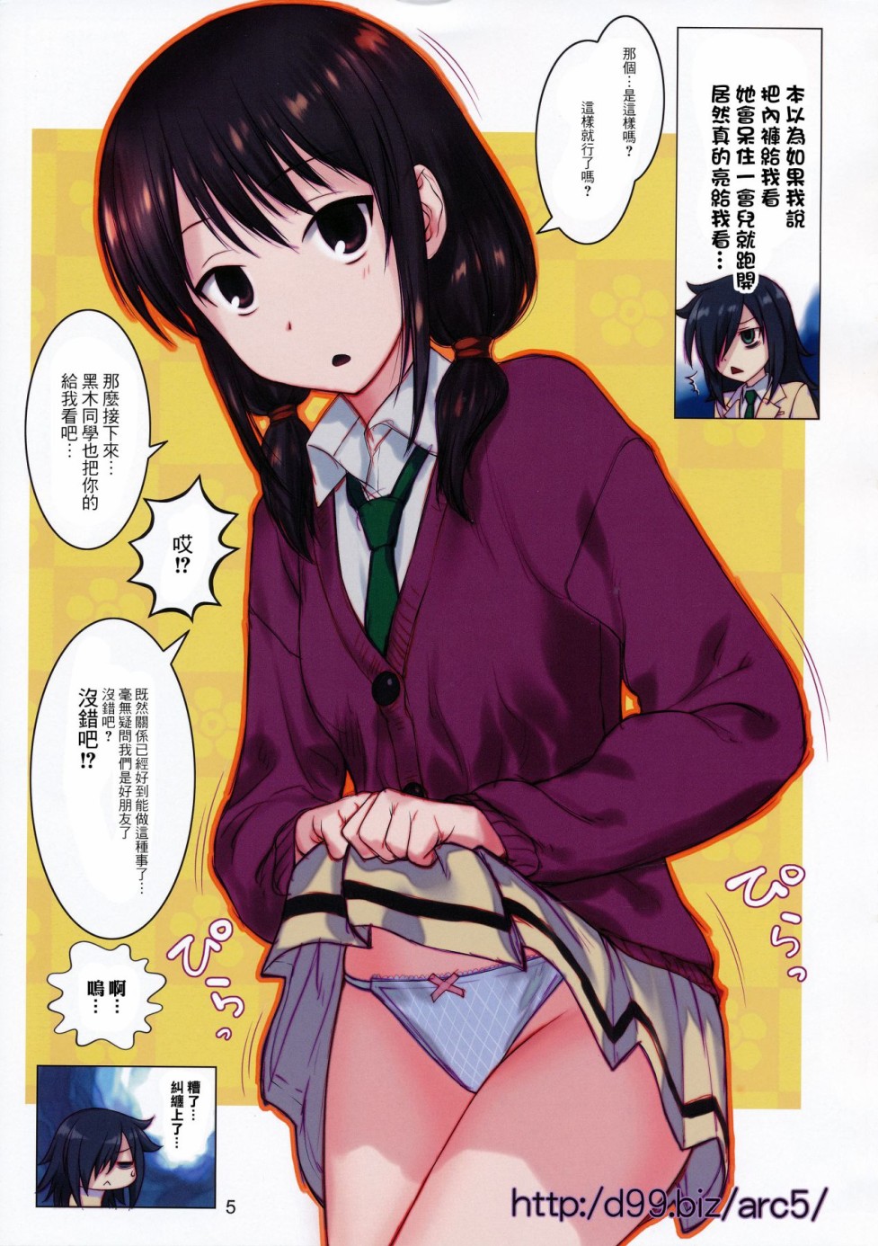 小丧和她愉快的伙伴们韩漫全集-短篇无删减无遮挡章节图片 
