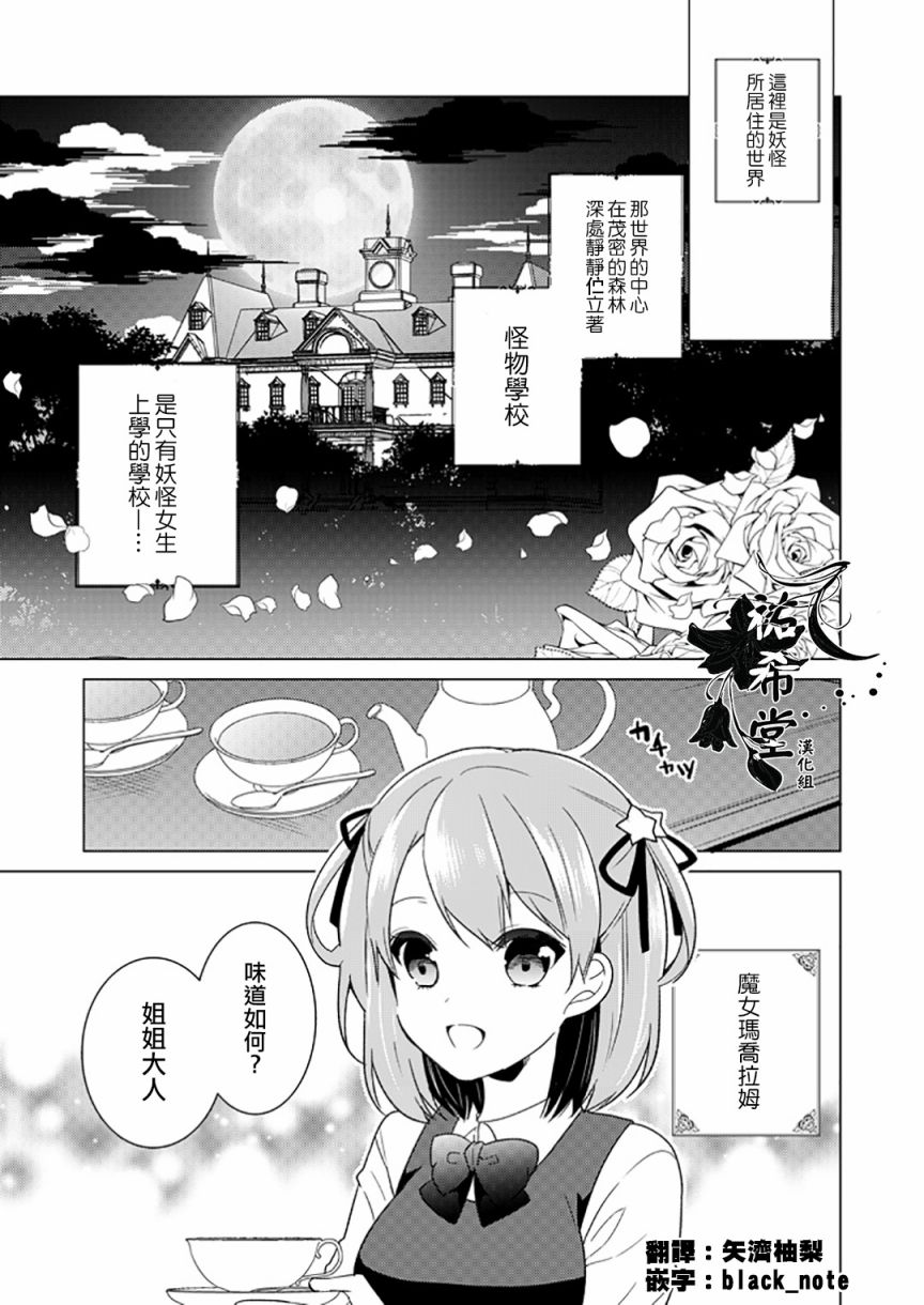 妖怪大小姐韩漫全集-短篇无删减无遮挡章节图片 