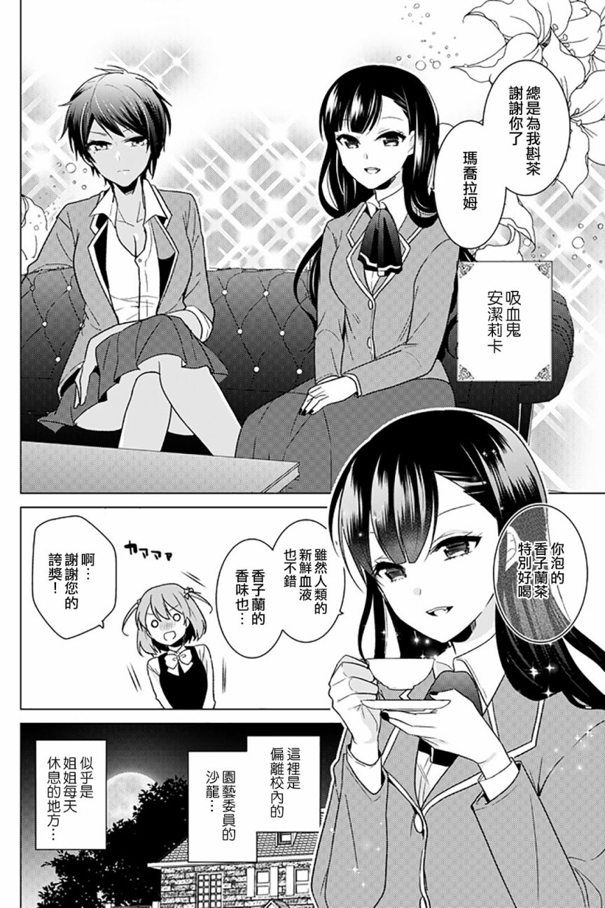 妖怪大小姐韩漫全集-短篇无删减无遮挡章节图片 