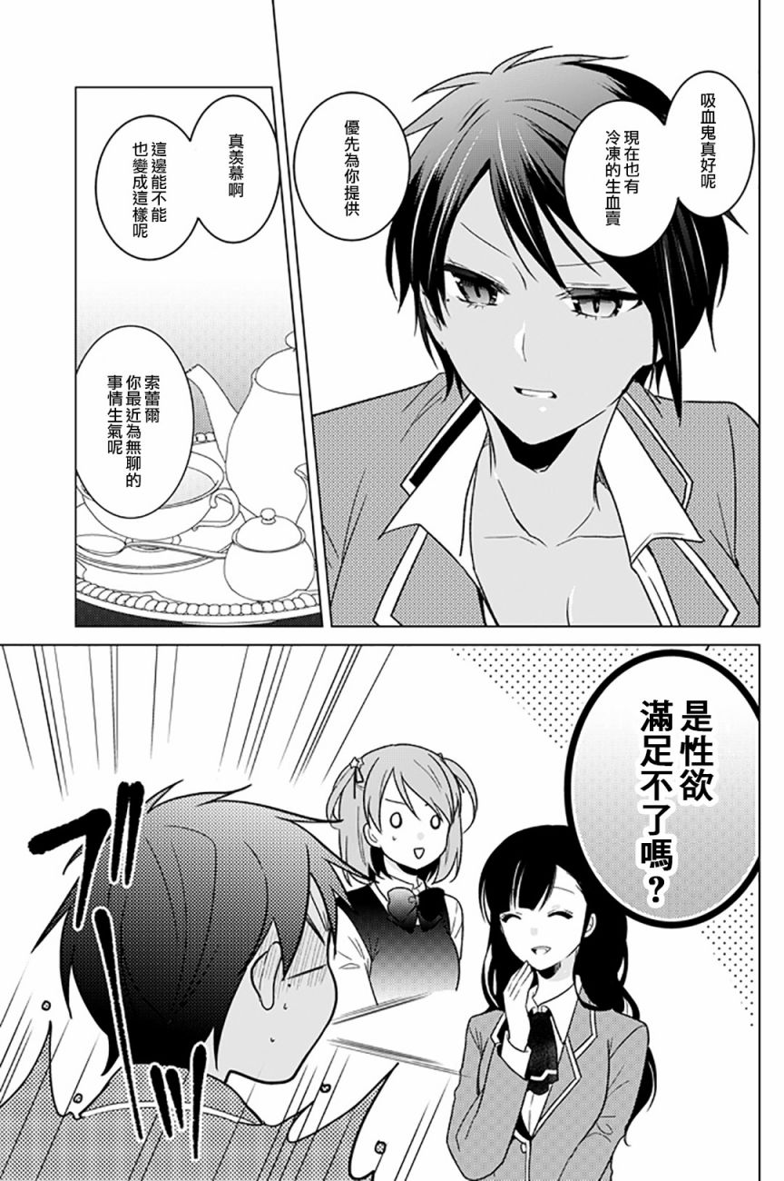 妖怪大小姐韩漫全集-短篇无删减无遮挡章节图片 