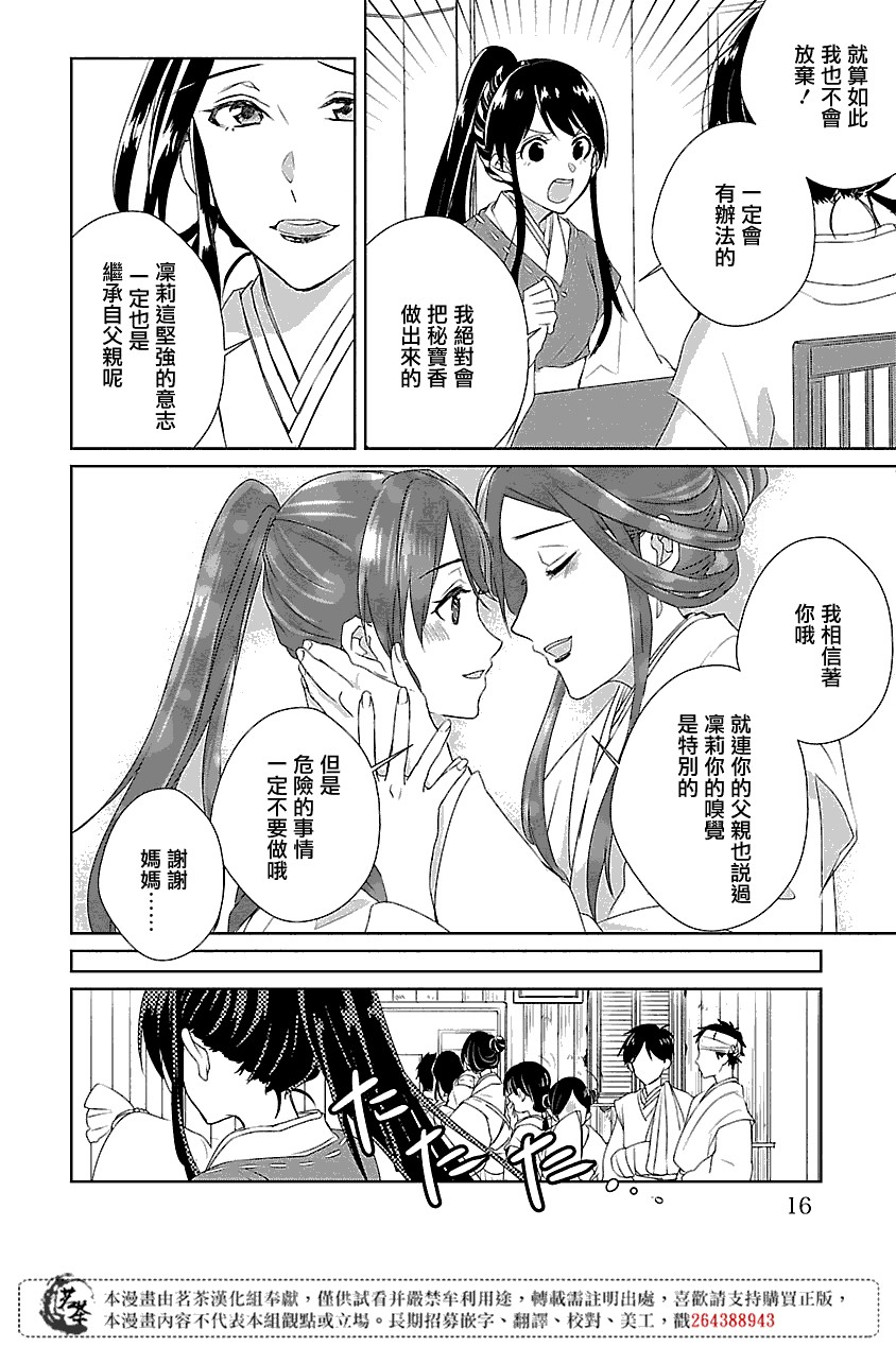 后宫香妃物语韩漫全集-第01话无删减无遮挡章节图片 