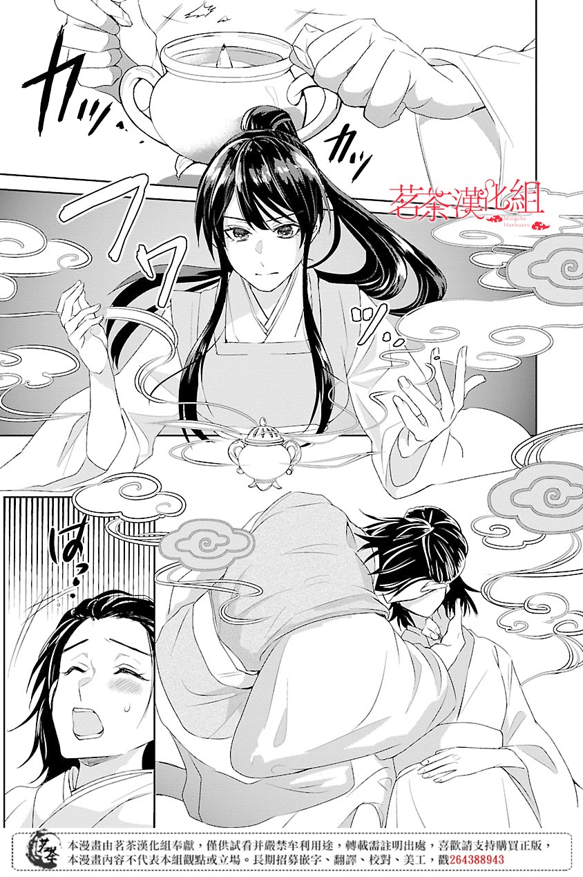 后宫香妃物语韩漫全集-第01话无删减无遮挡章节图片 