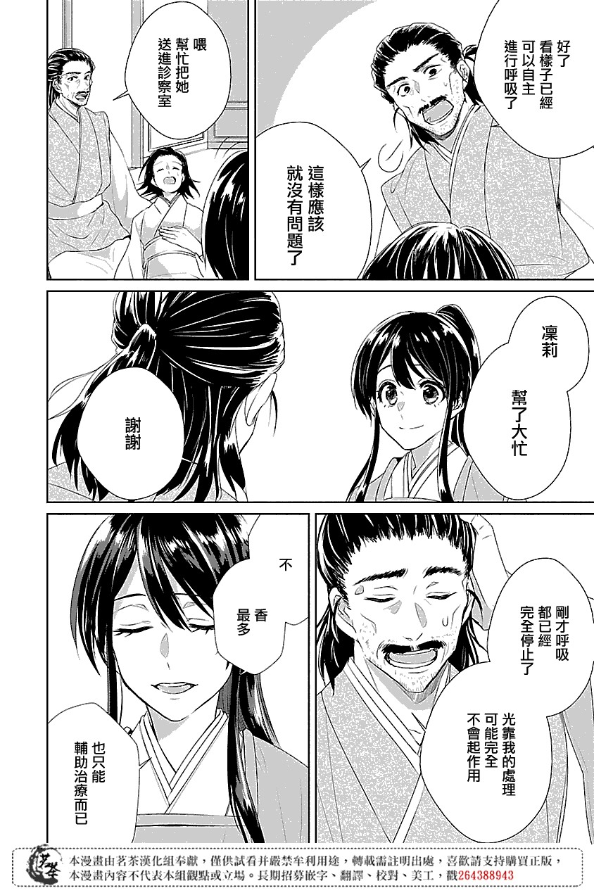 后宫香妃物语韩漫全集-第01话无删减无遮挡章节图片 