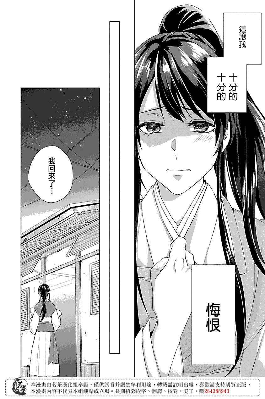 后宫香妃物语韩漫全集-第01话无删减无遮挡章节图片 