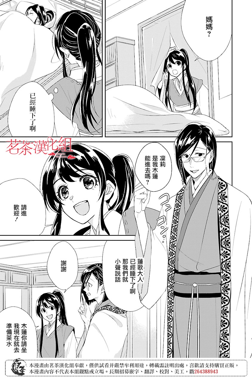 后宫香妃物语韩漫全集-第01话无删减无遮挡章节图片 
