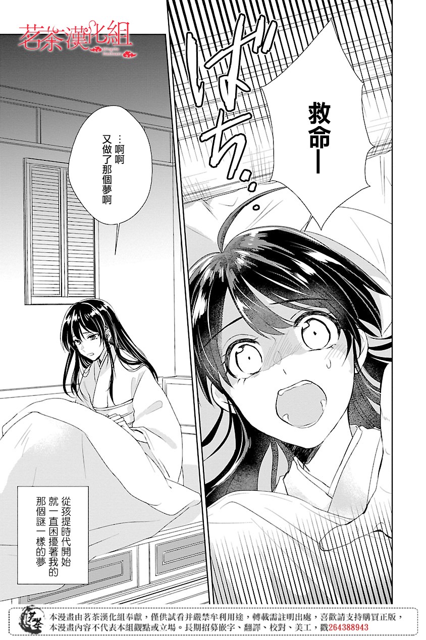 后宫香妃物语韩漫全集-第01话无删减无遮挡章节图片 