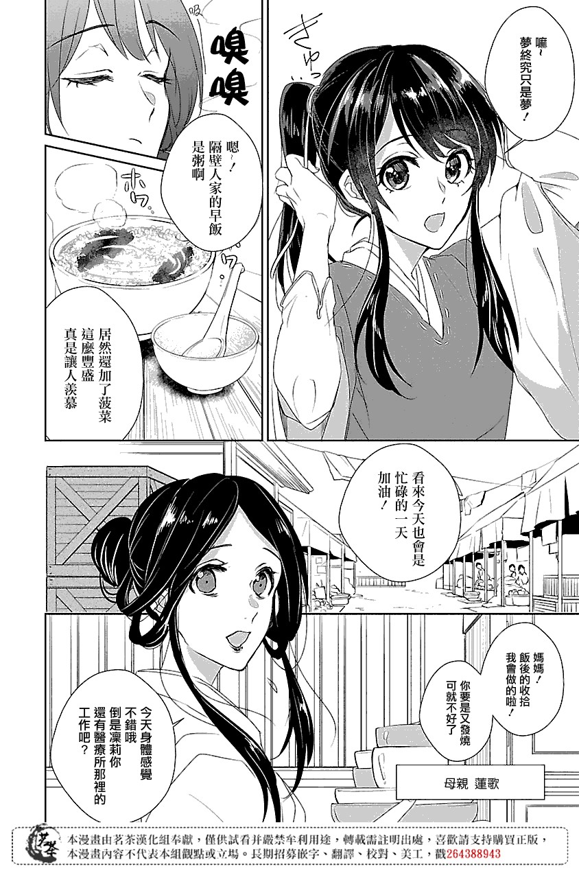 后宫香妃物语韩漫全集-第01话无删减无遮挡章节图片 
