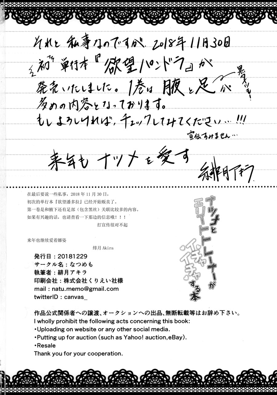 娜姿和精英训练家的亲热天堂韩漫全集-短篇无删减无遮挡章节图片 