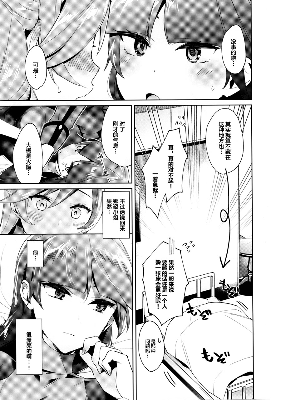 娜姿和精英训练家的亲热天堂韩漫全集-短篇无删减无遮挡章节图片 