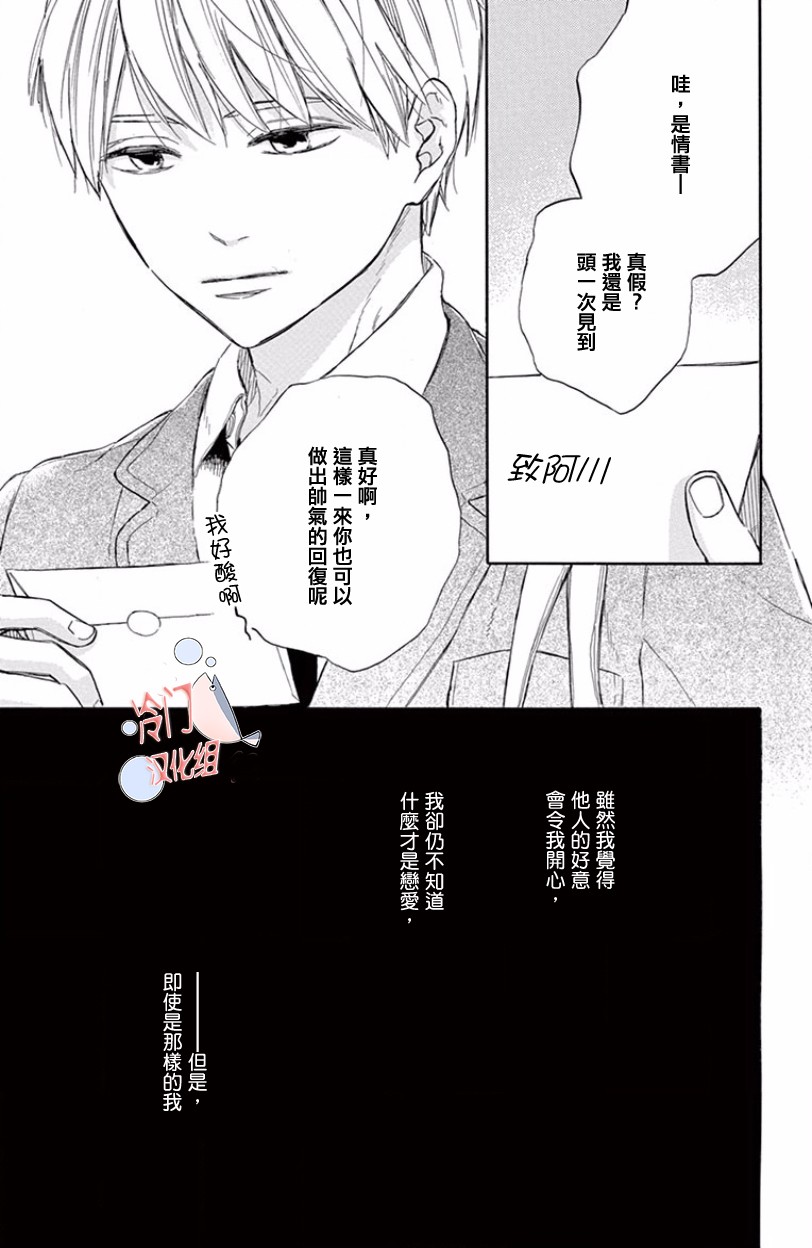 浸染毒液的你，如此美丽韩漫全集-短篇无删减无遮挡章节图片 