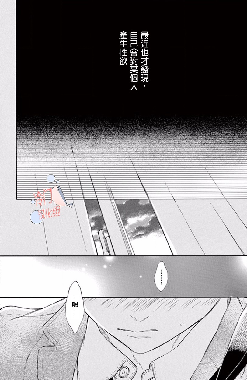 浸染毒液的你，如此美丽韩漫全集-短篇无删减无遮挡章节图片 