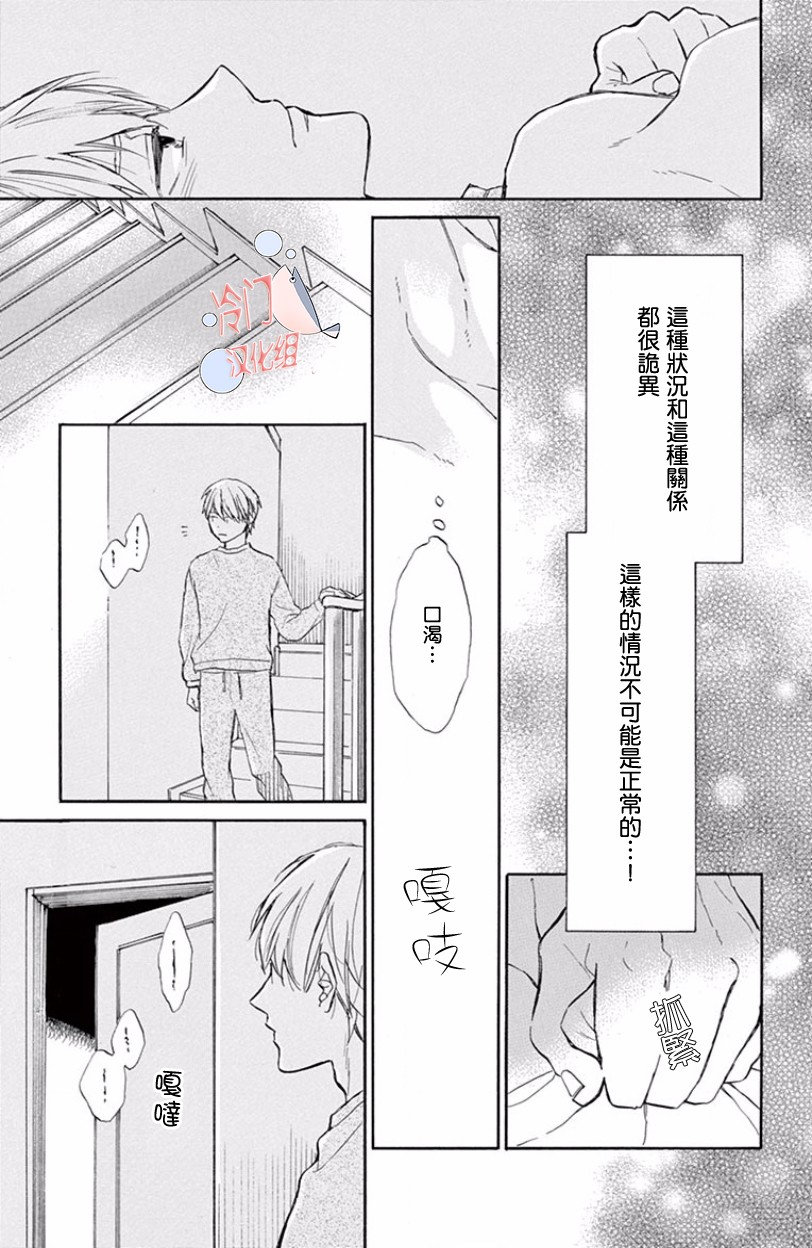 浸染毒液的你，如此美丽韩漫全集-短篇无删减无遮挡章节图片 