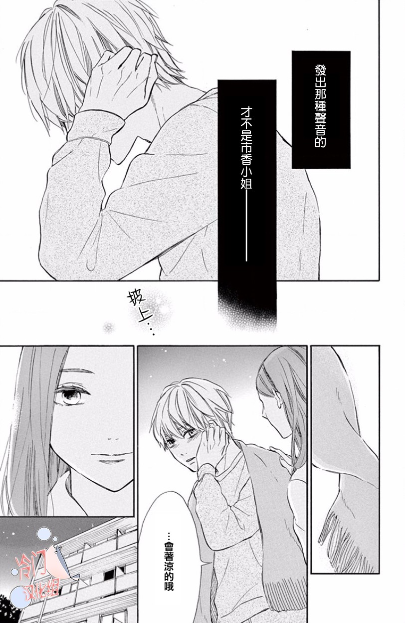 浸染毒液的你，如此美丽韩漫全集-短篇无删减无遮挡章节图片 