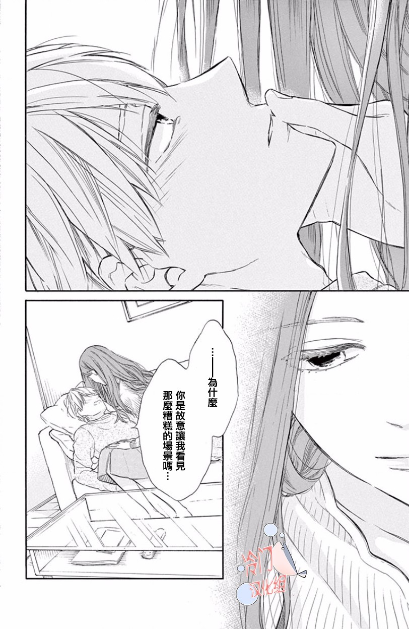 浸染毒液的你，如此美丽韩漫全集-短篇无删减无遮挡章节图片 