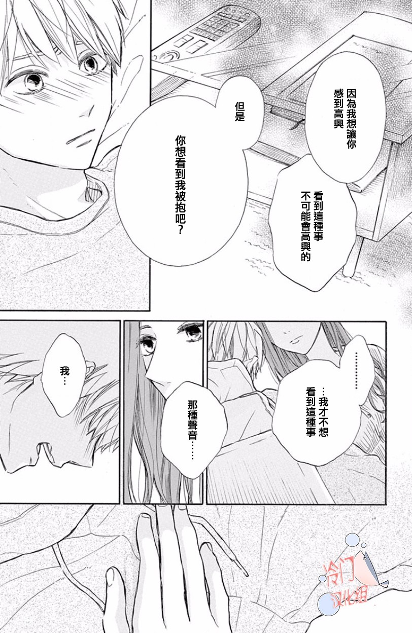 浸染毒液的你，如此美丽韩漫全集-短篇无删减无遮挡章节图片 