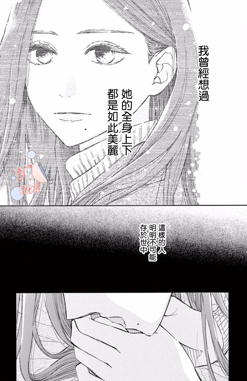 浸染毒液的你，如此美丽韩漫全集-短篇无删减无遮挡章节图片 