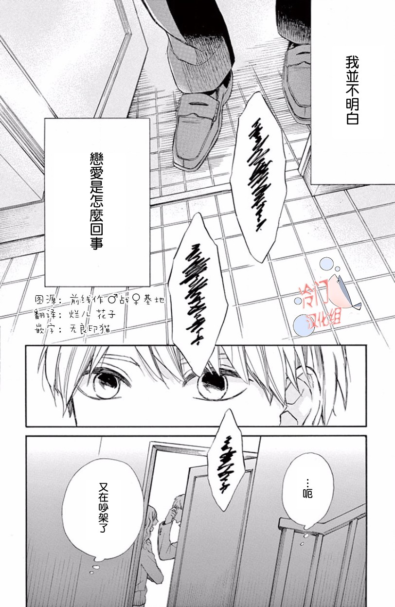 浸染毒液的你，如此美丽韩漫全集-短篇无删减无遮挡章节图片 