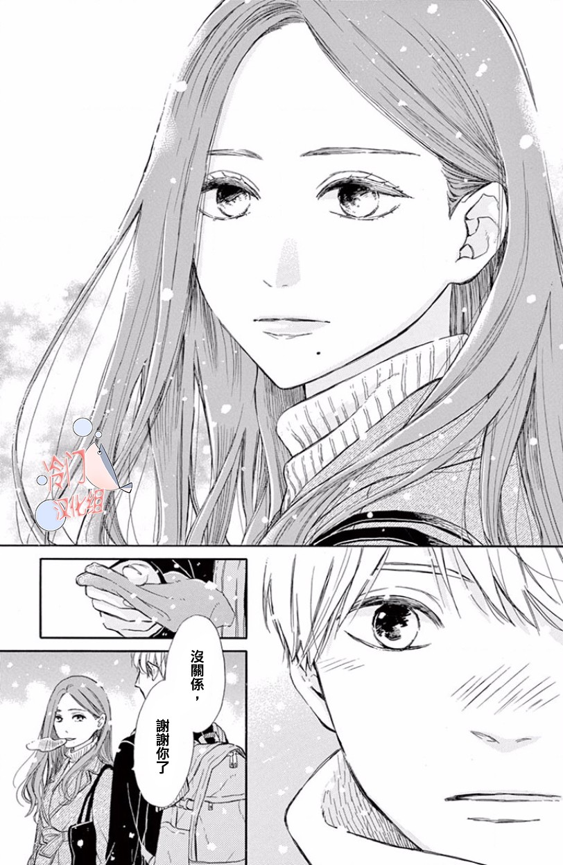 浸染毒液的你，如此美丽韩漫全集-短篇无删减无遮挡章节图片 
