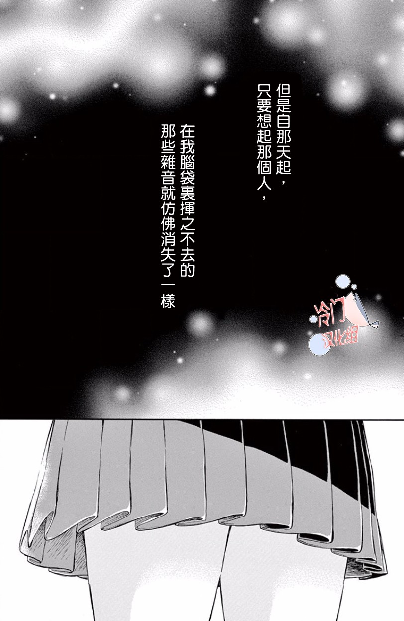 浸染毒液的你，如此美丽韩漫全集-短篇无删减无遮挡章节图片 