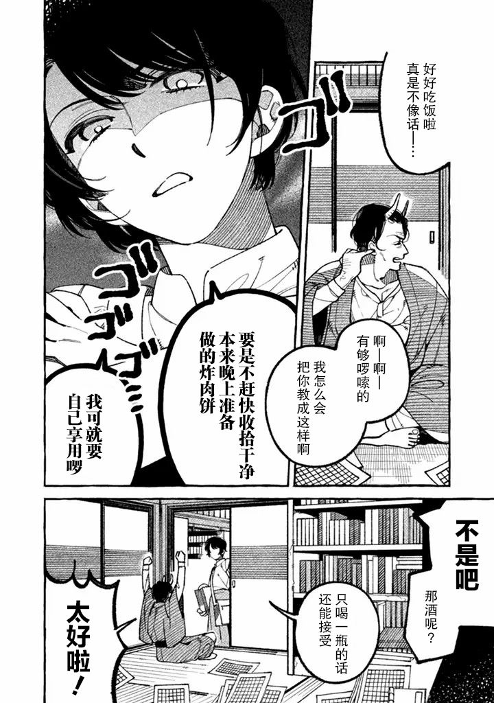 我家是幽世的租书店韩漫全集-第01话无删减无遮挡章节图片 