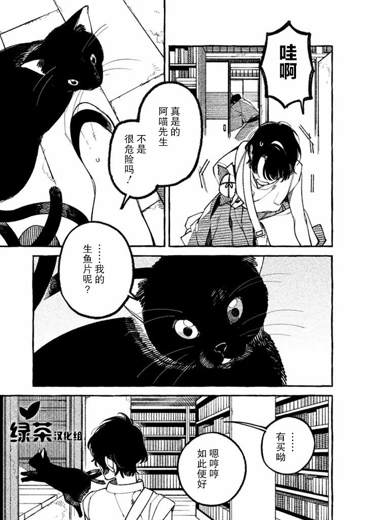 我家是幽世的租书店韩漫全集-第01话无删减无遮挡章节图片 