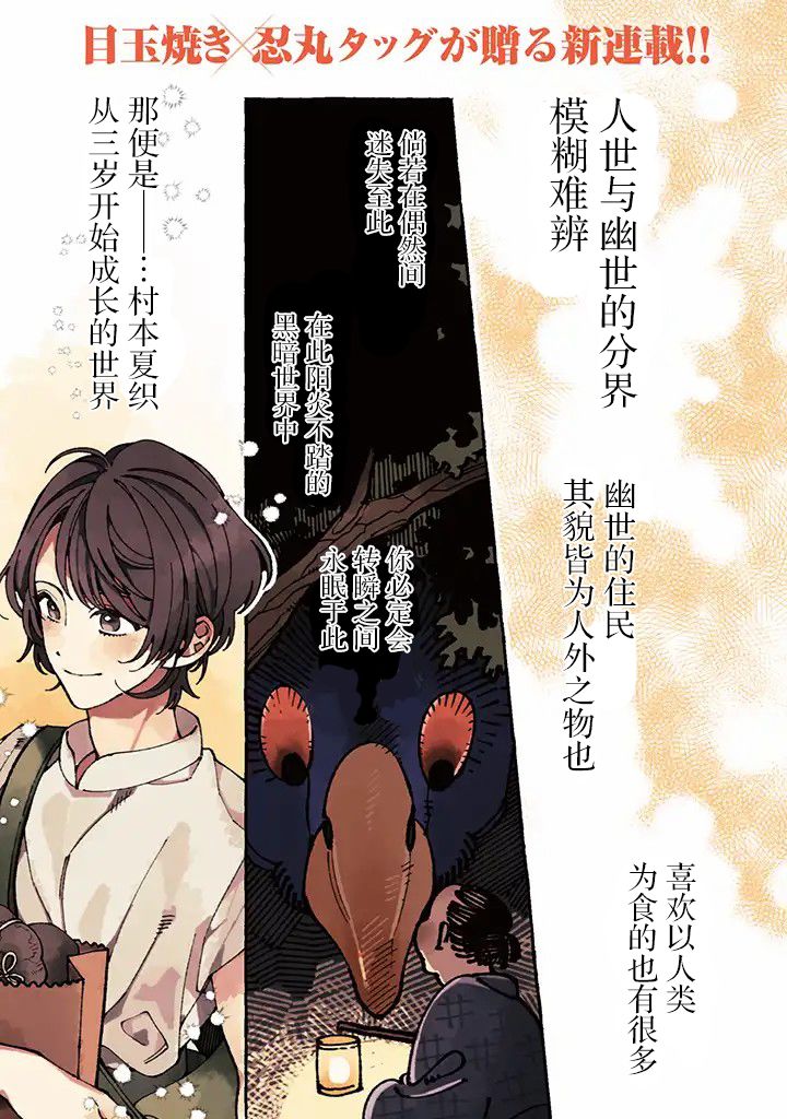 我家是幽世的租书店韩漫全集-第01话无删减无遮挡章节图片 