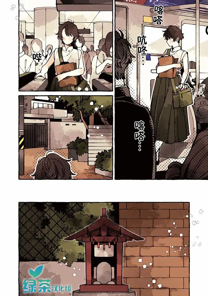 我家是幽世的租书店韩漫全集-第01话无删减无遮挡章节图片 