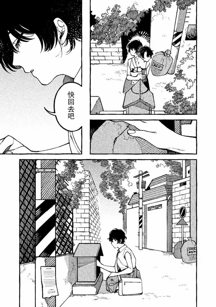 我家是幽世的租书店韩漫全集-第01话无删减无遮挡章节图片 