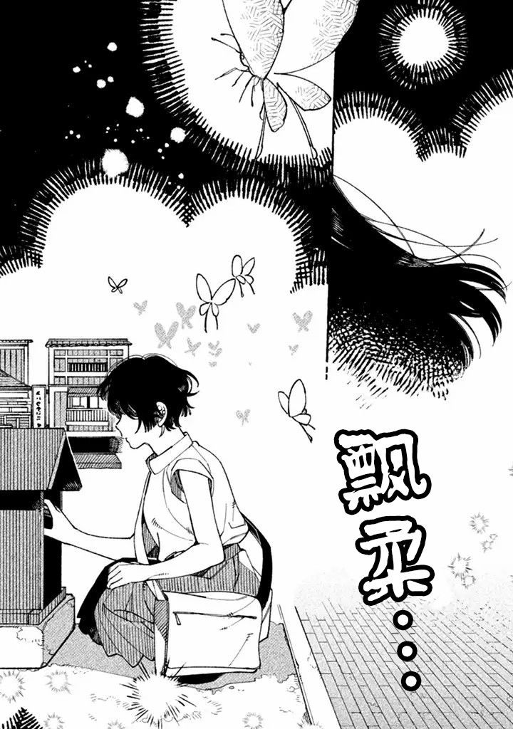 我家是幽世的租书店韩漫全集-第01话无删减无遮挡章节图片 