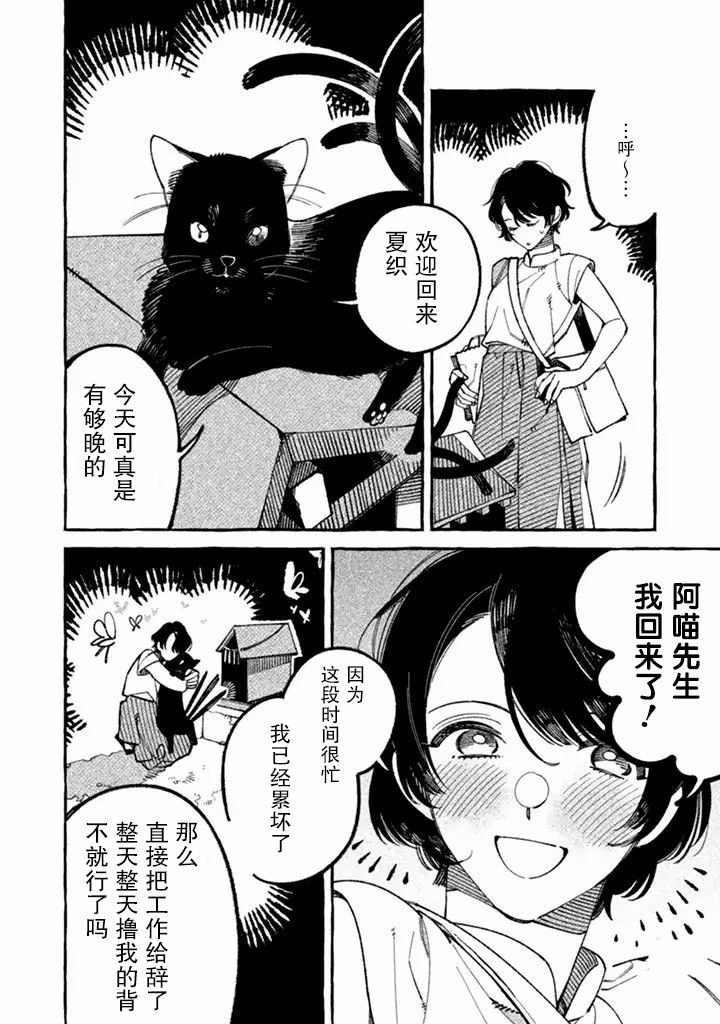 我家是幽世的租书店韩漫全集-第01话无删减无遮挡章节图片 