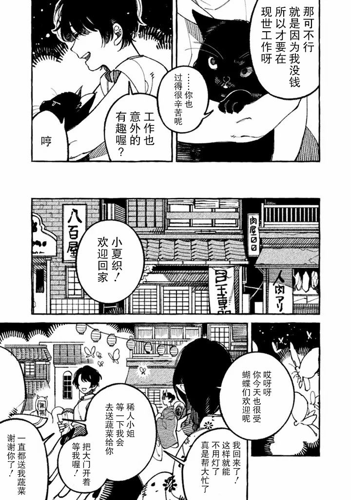 我家是幽世的租书店韩漫全集-第01话无删减无遮挡章节图片 