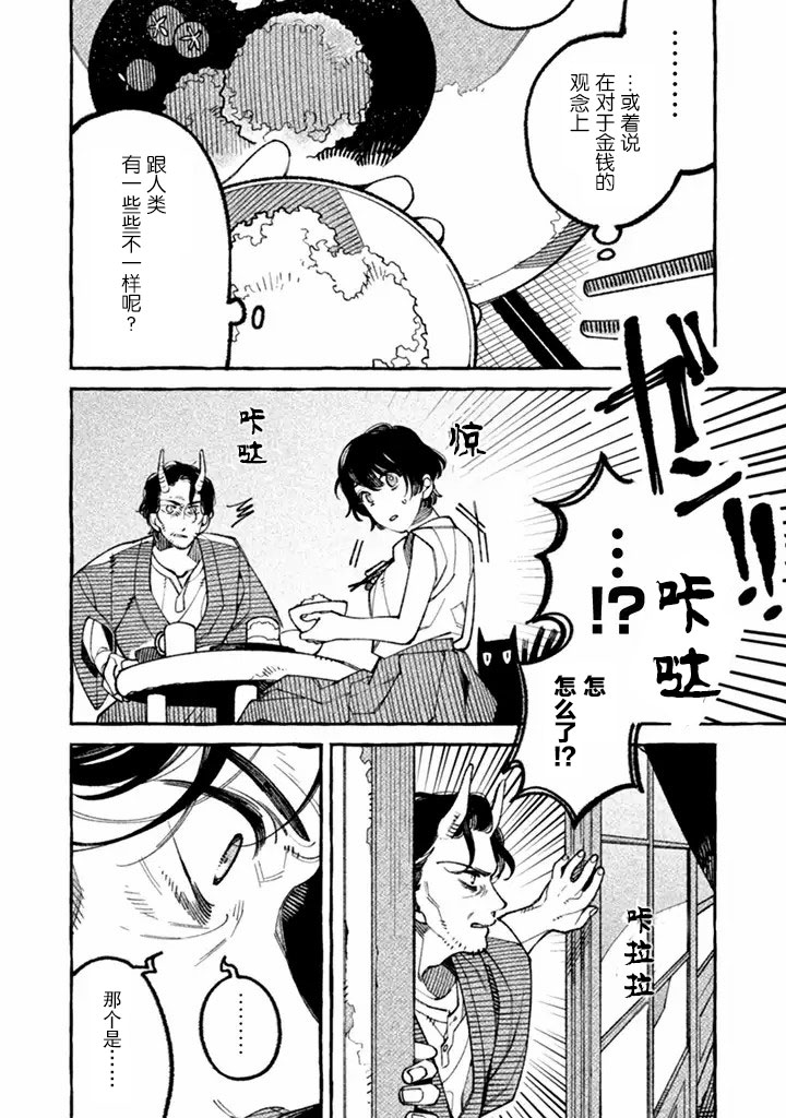 我家是幽世的租书店韩漫全集-第1.2话无删减无遮挡章节图片 