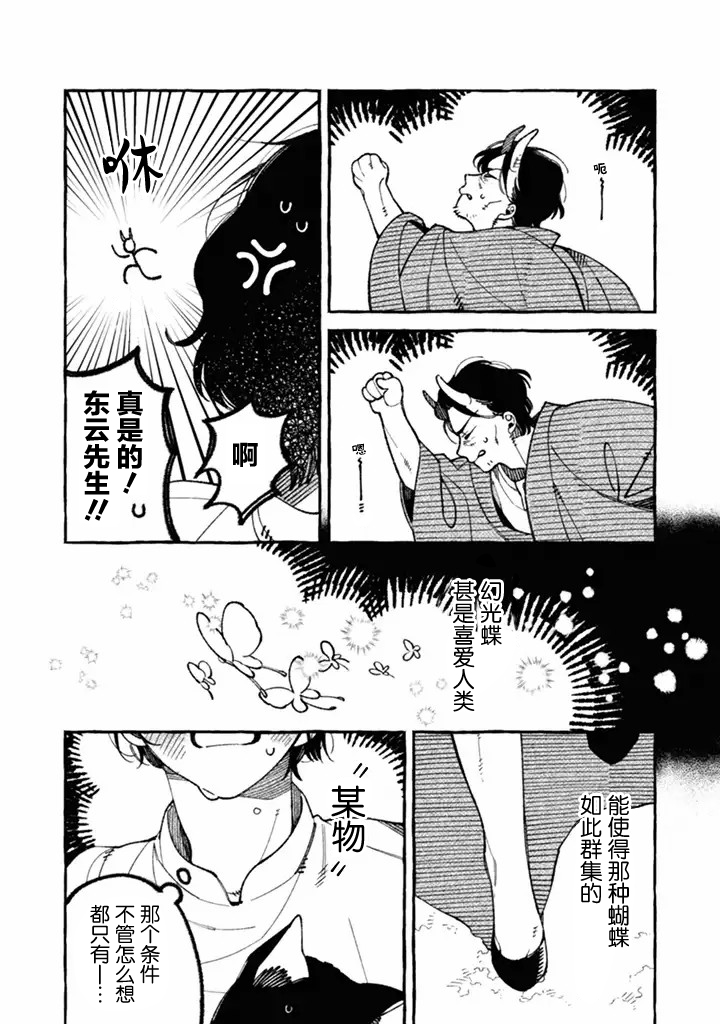 我家是幽世的租书店韩漫全集-第1.2话无删减无遮挡章节图片 