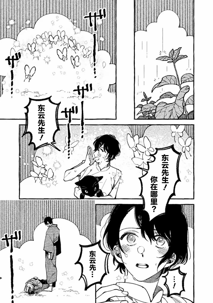 我家是幽世的租书店韩漫全集-第1.2话无删减无遮挡章节图片 