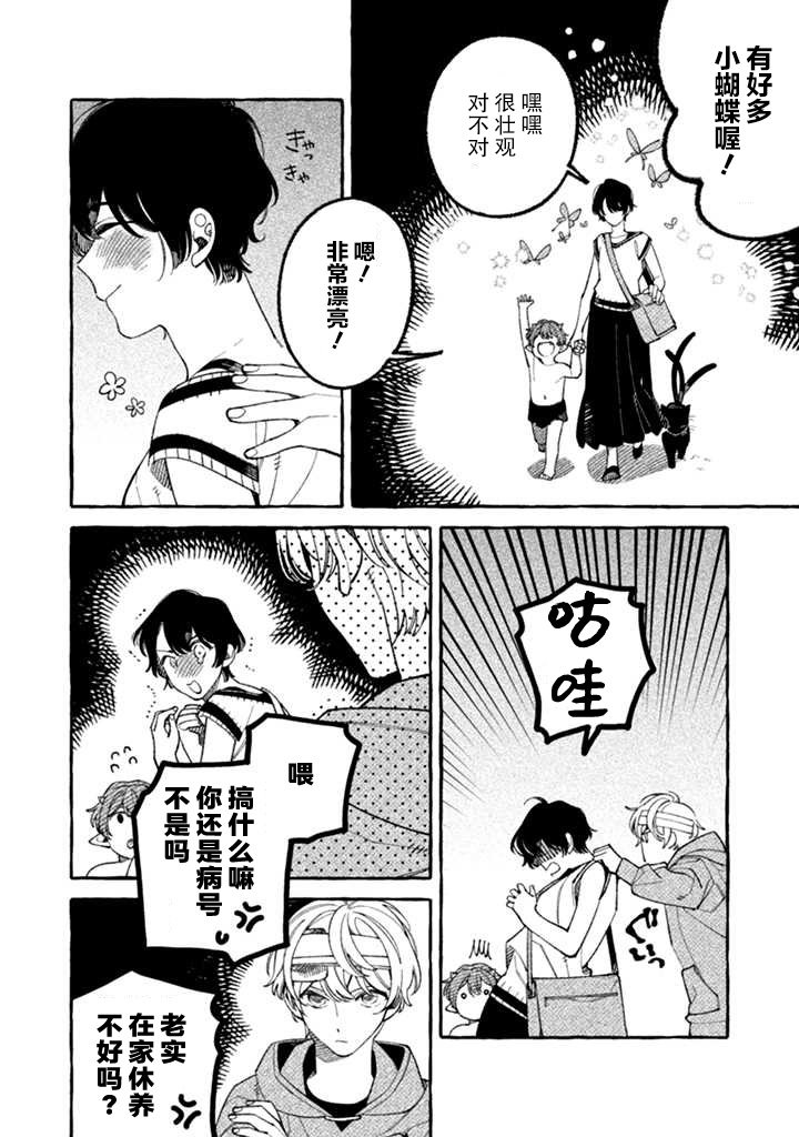 我家是幽世的租书店韩漫全集-第2.1话无删减无遮挡章节图片 