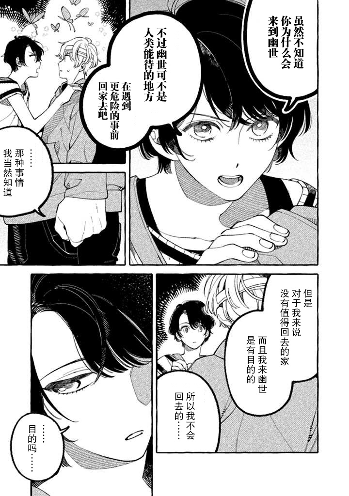 我家是幽世的租书店韩漫全集-第2.1话无删减无遮挡章节图片 