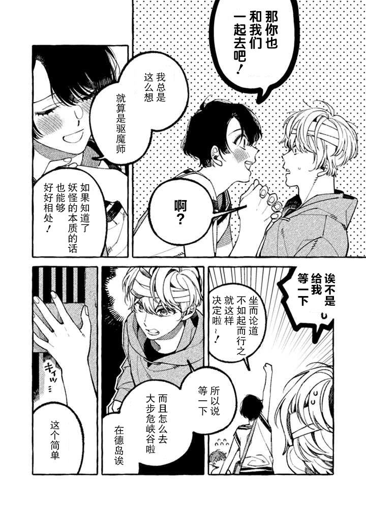 我家是幽世的租书店韩漫全集-第2.1话无删减无遮挡章节图片 