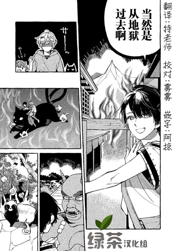 我家是幽世的租书店韩漫全集-第2.1话无删减无遮挡章节图片 