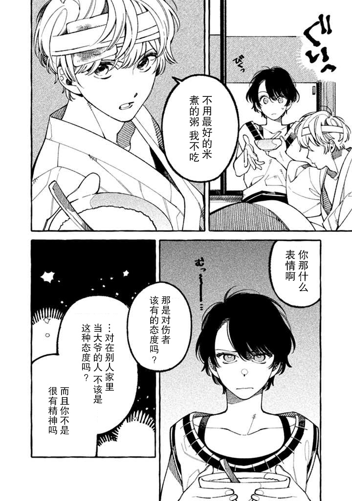我家是幽世的租书店韩漫全集-第2.1话无删减无遮挡章节图片 