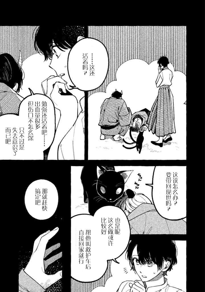 我家是幽世的租书店韩漫全集-第2.1话无删减无遮挡章节图片 