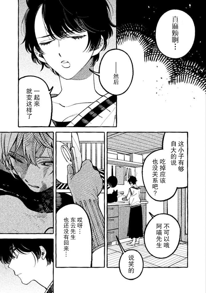 我家是幽世的租书店韩漫全集-第2.1话无删减无遮挡章节图片 