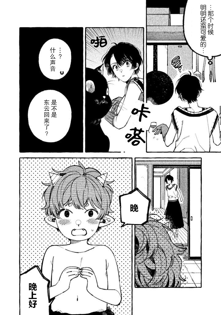我家是幽世的租书店韩漫全集-第2.1话无删减无遮挡章节图片 