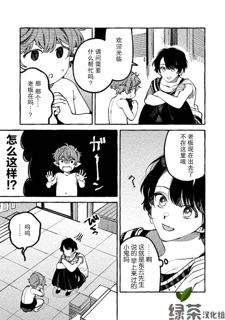 我家是幽世的租书店韩漫全集-第2.1话无删减无遮挡章节图片 