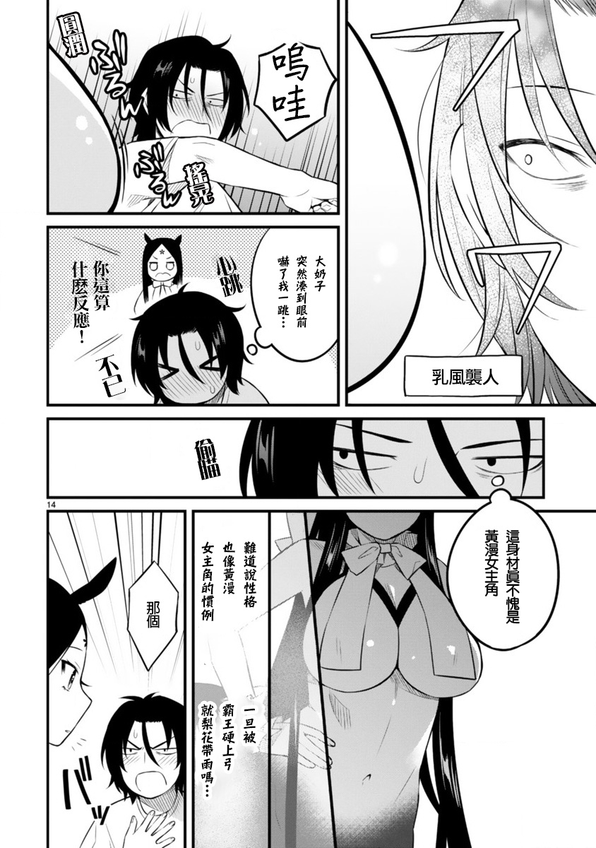 召唤！她是黄漫女主角韩漫全集-短篇无删减无遮挡章节图片 