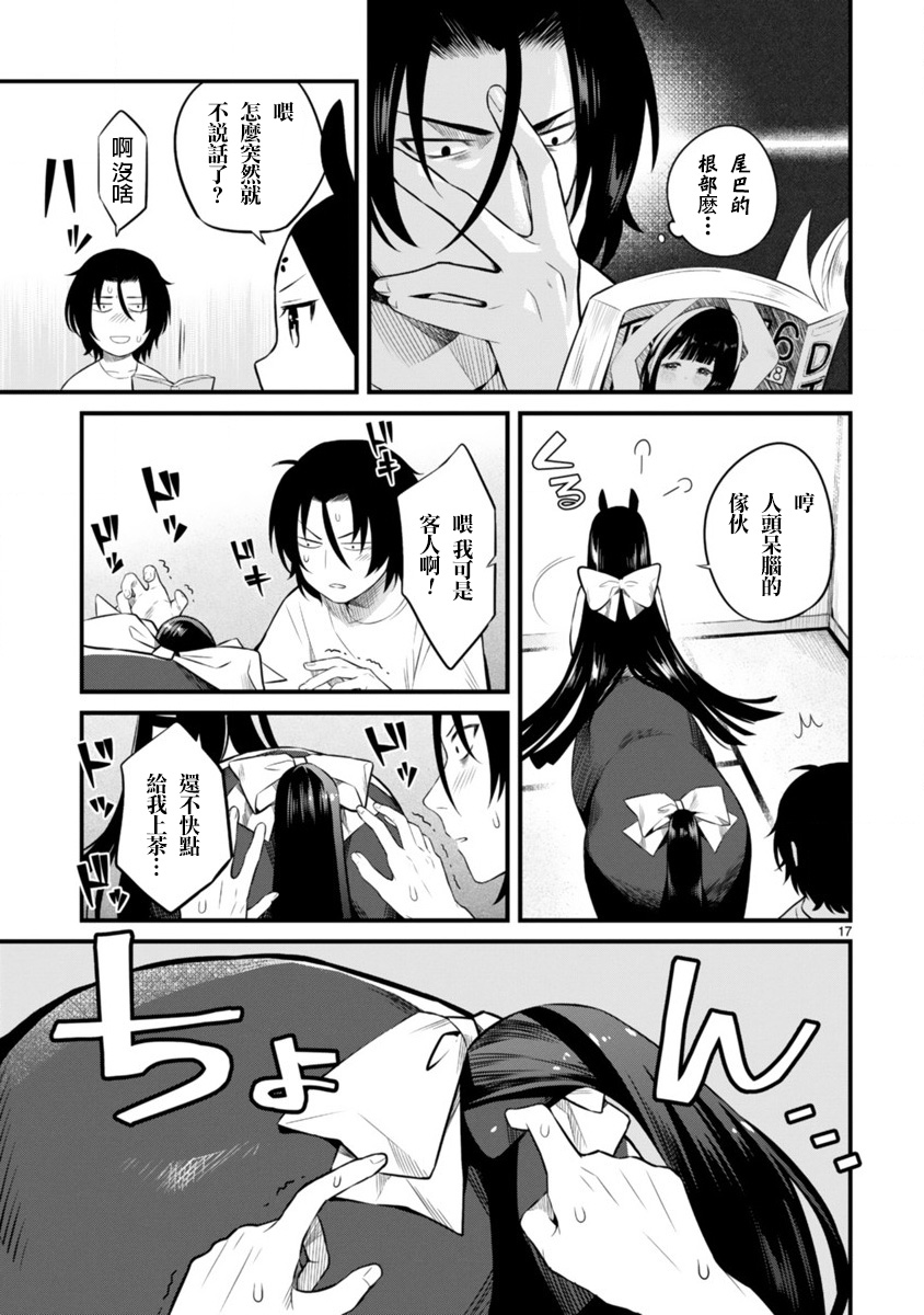 召唤！她是黄漫女主角韩漫全集-短篇无删减无遮挡章节图片 