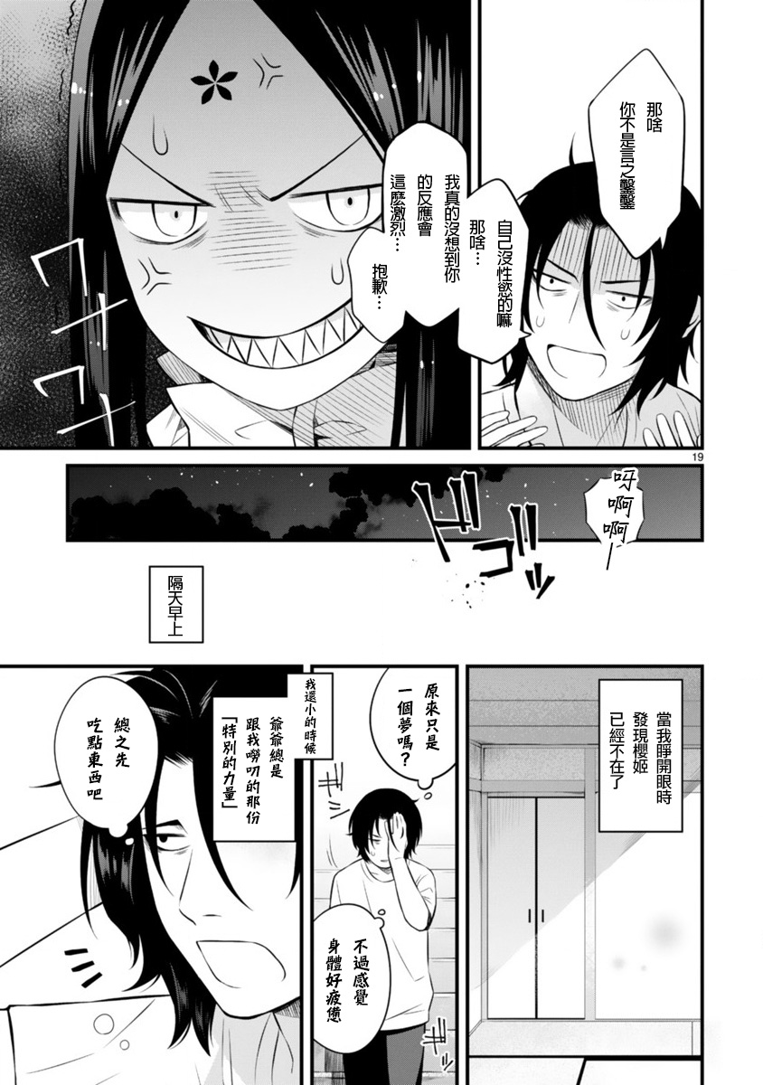 召唤！她是黄漫女主角韩漫全集-短篇无删减无遮挡章节图片 