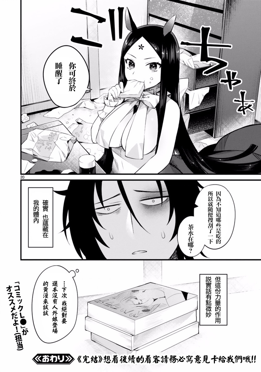 召唤！她是黄漫女主角韩漫全集-短篇无删减无遮挡章节图片 